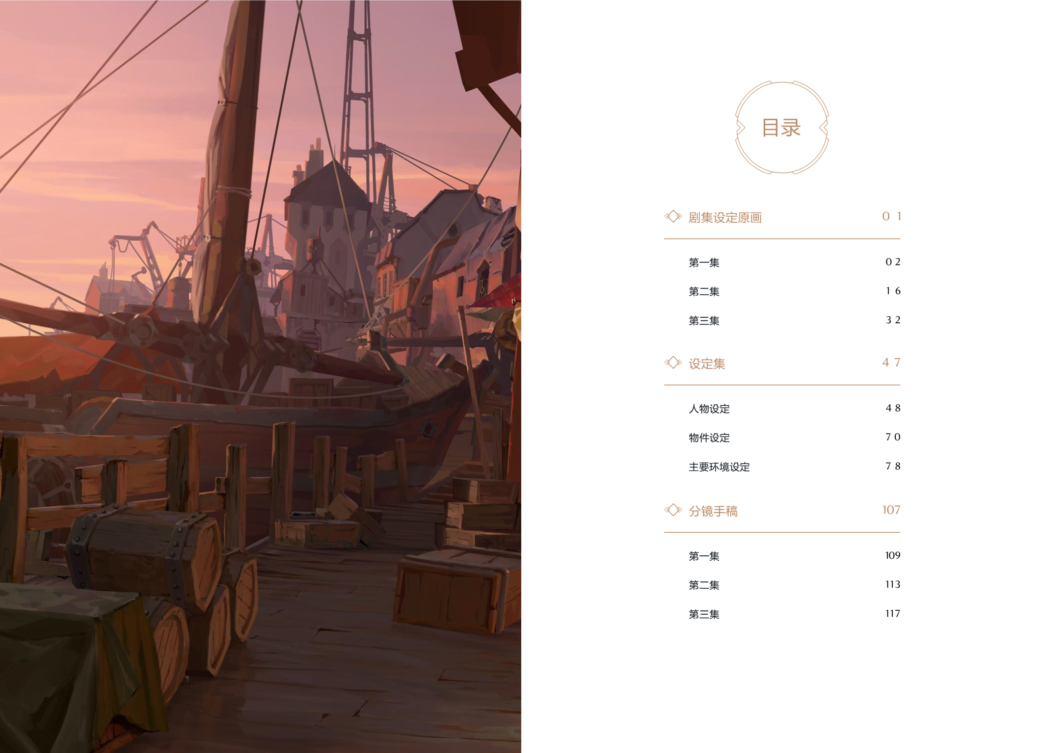 图片[4]-T1225-《奥术 设定集 第一季》 | Arcane Artbook Season 1-爱画画的卷心菜