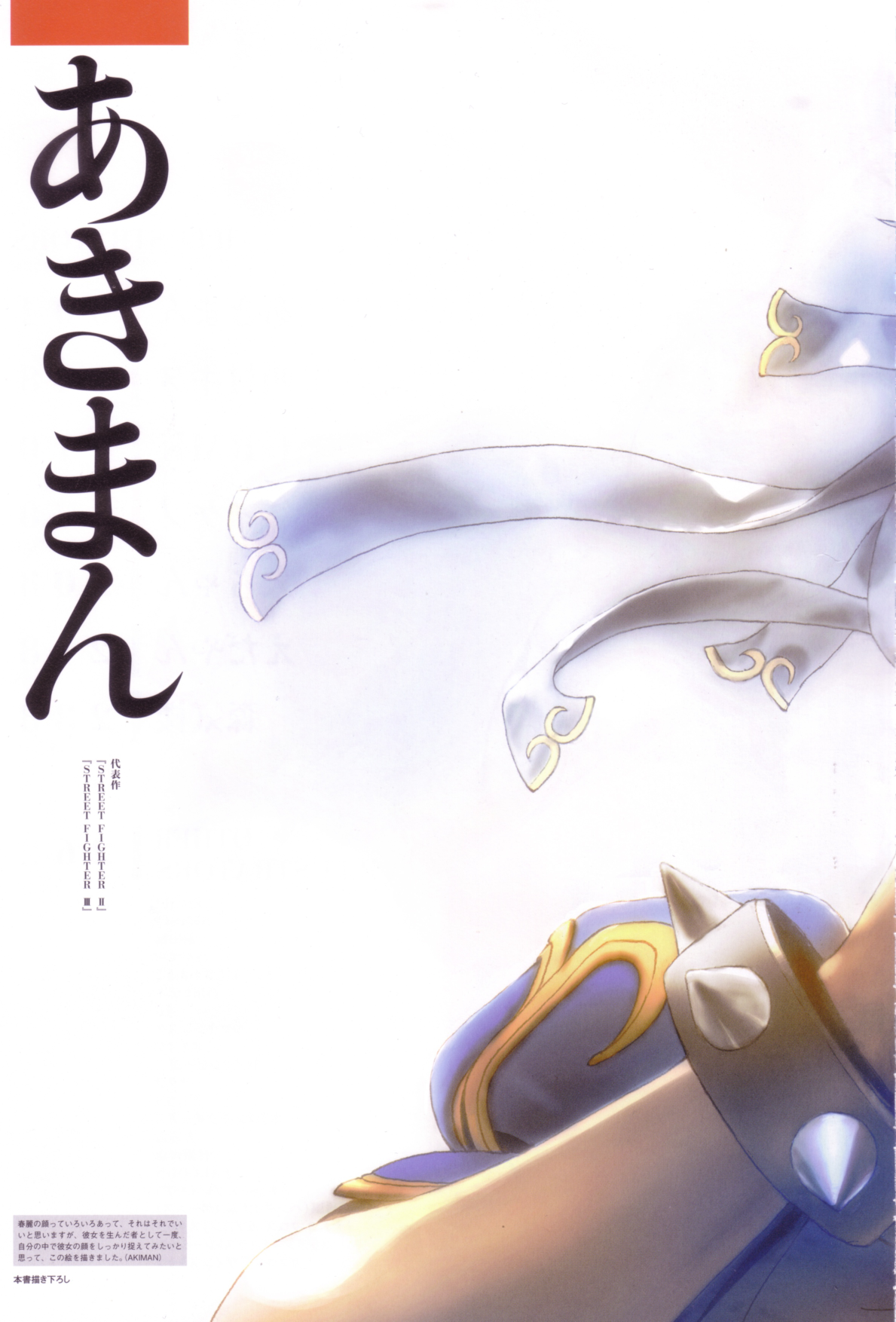 图片[4]-T1227-SF20——街头霸王艺术设定集 | SF20 – the art of street fighter-爱画画的卷心菜