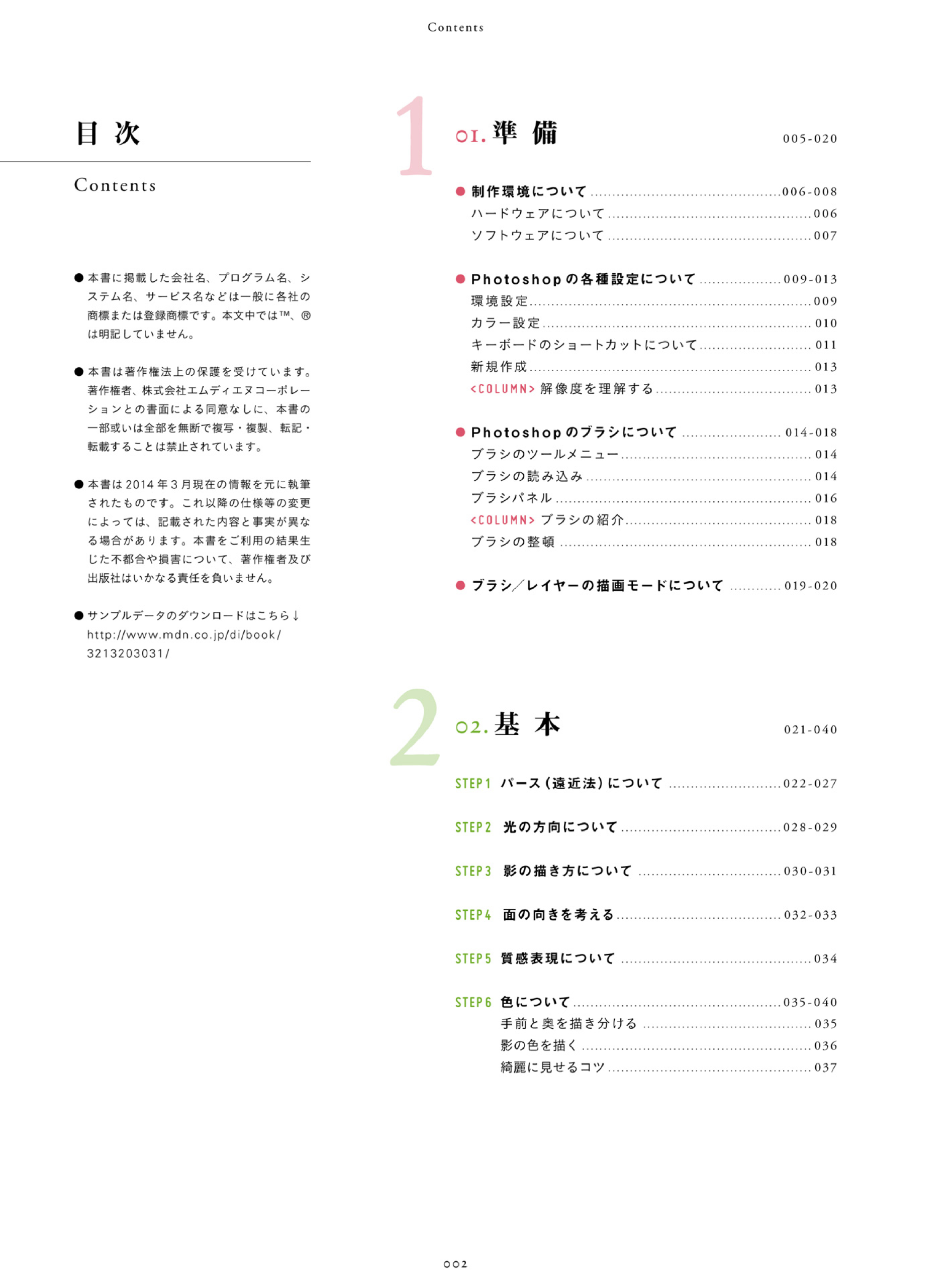 图片[4]-T1252-背景绘制教程 | How to Draw Background-爱画画的卷心菜