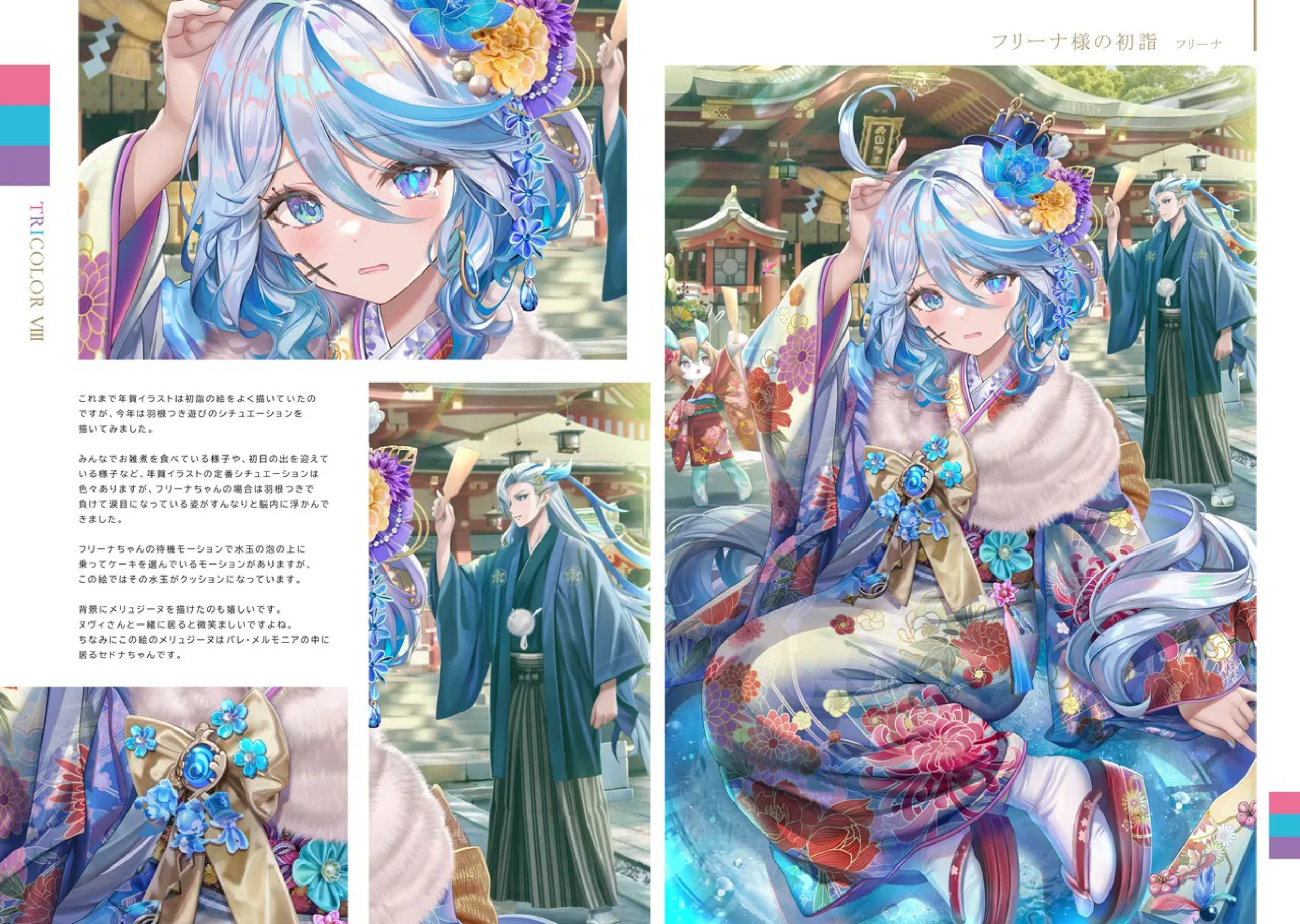 图片[4]-T1264-鸟笼 鸟野 三色旗 八 数字版 | [torikago (torino)] TRICOLOR VIII [Digital]-爱画画的卷心菜