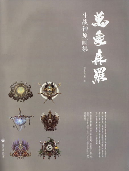 图片[4]-T1274-阿修罗的艺术 | Art of Asura-爱画画的卷心菜