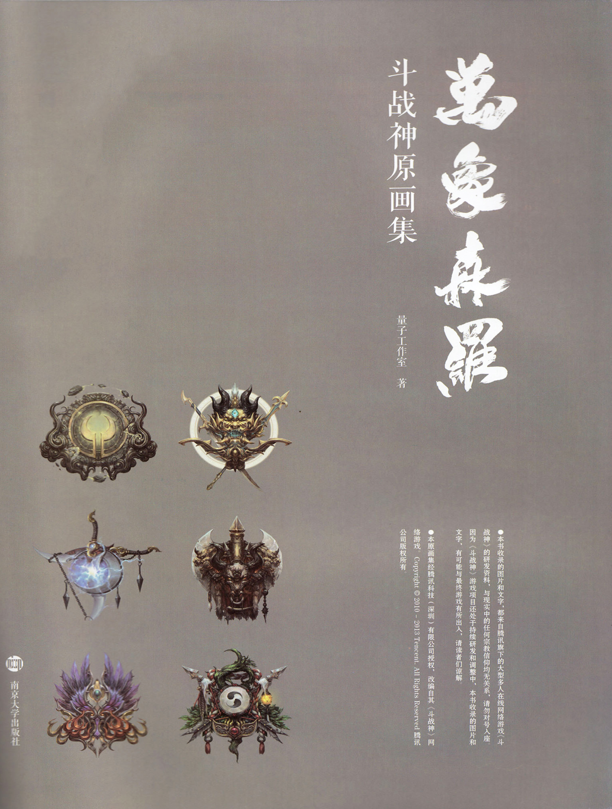 图片[4]-T1274-阿修罗的艺术 | Art of Asura-爱画画的卷心菜