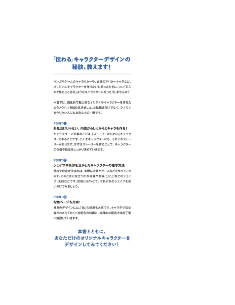 图片[4]-T1280-故事叙事角色设计——角色设计技巧 | Character Design for Storytelling – Techniques for Character D-爱画画的卷心菜