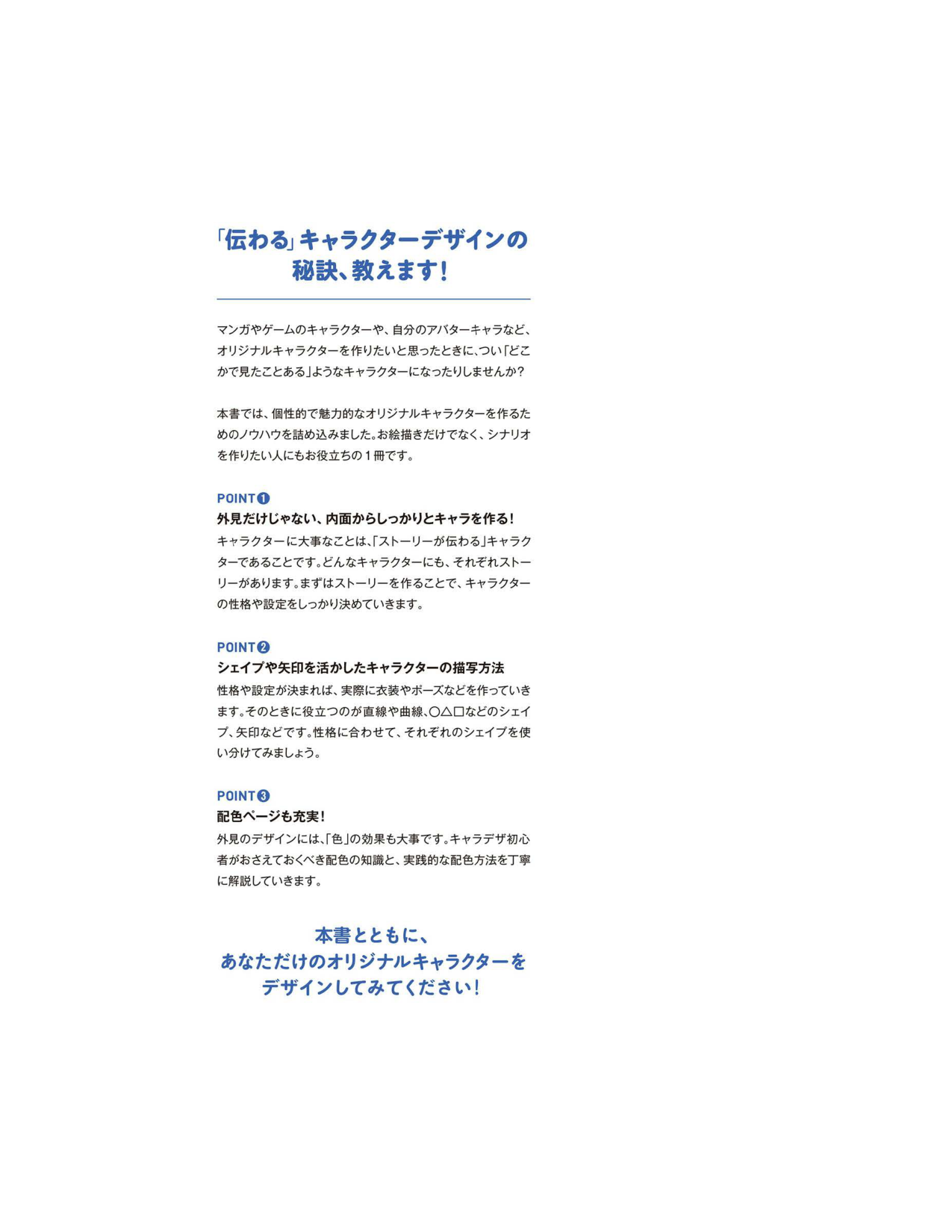 图片[4]-T1280-故事叙事角色设计——角色设计技巧 | Character Design for Storytelling – Techniques for Character D-爱画画的卷心菜