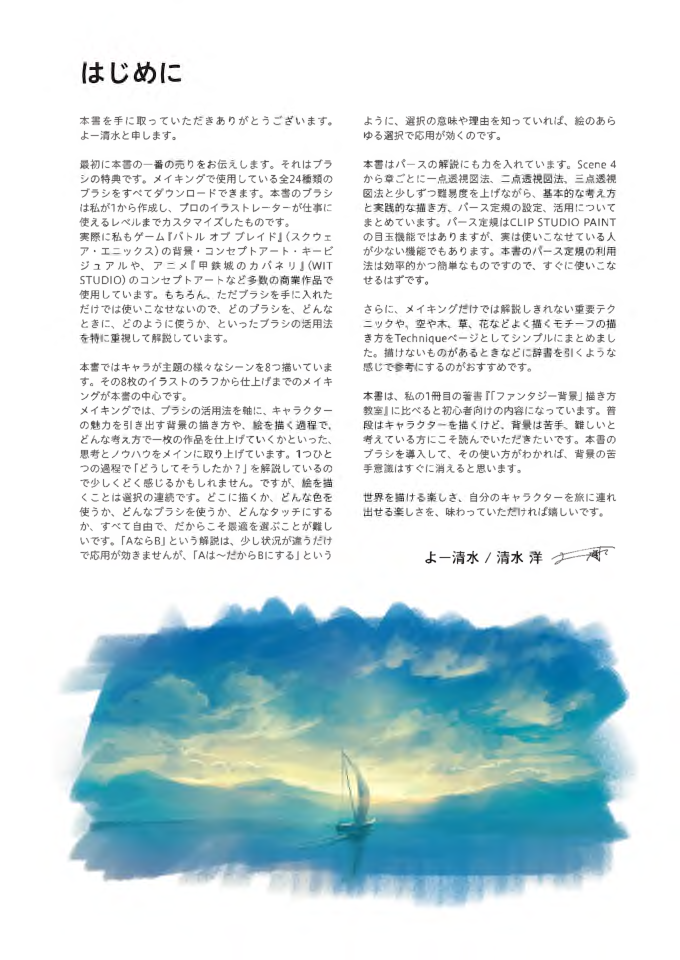 图片[4]-T1290-角色背景绘画课程 | Character background drawing class-爱画画的卷心菜