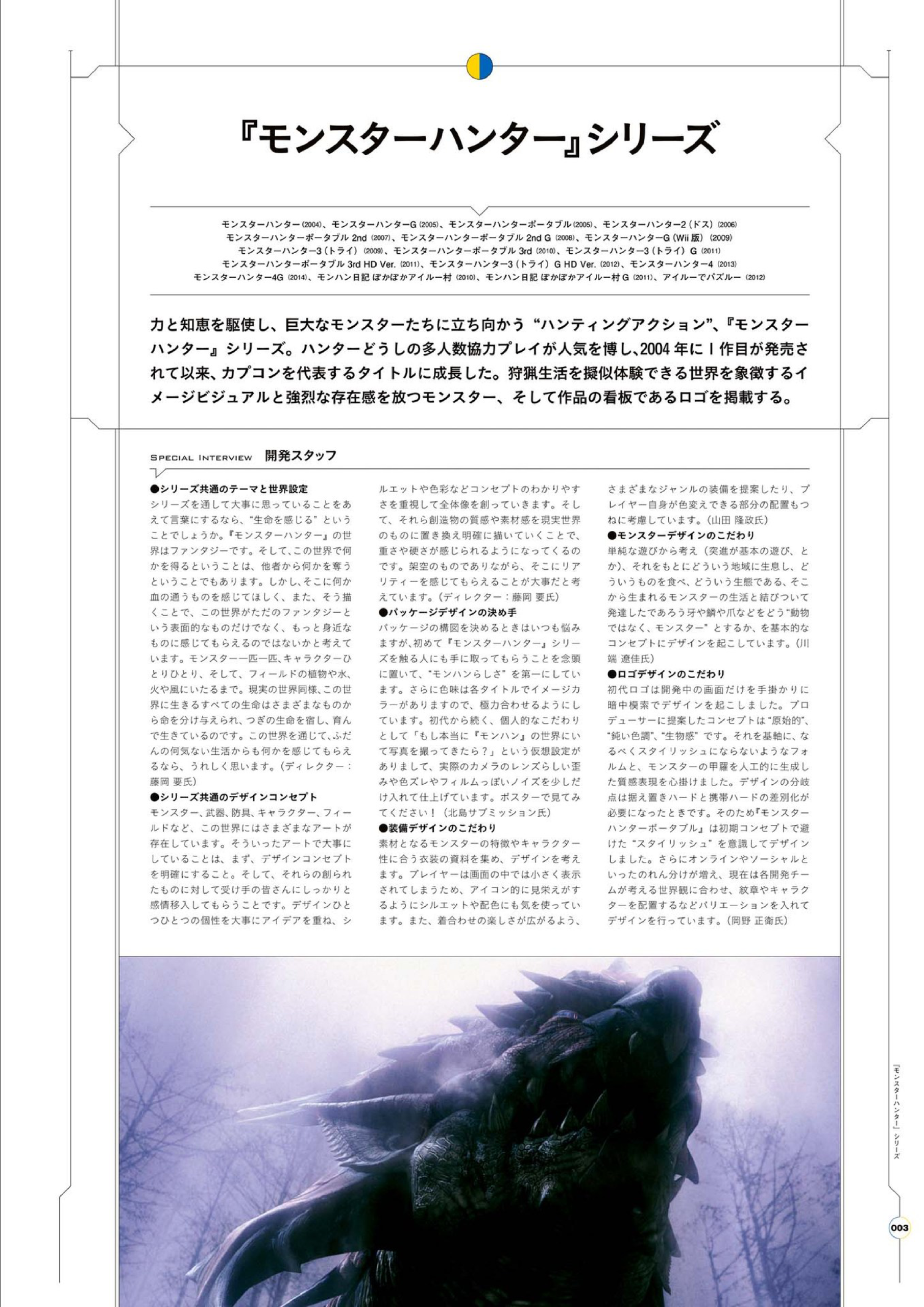 图片[4]-T1301-卡普空视觉作品集 2004 2014 卡普空作品集 卡普空Fami通 | カプコンビジュアルワークス 2004 2014 カプコンワークス カプコンファミ通-爱画画的卷心菜