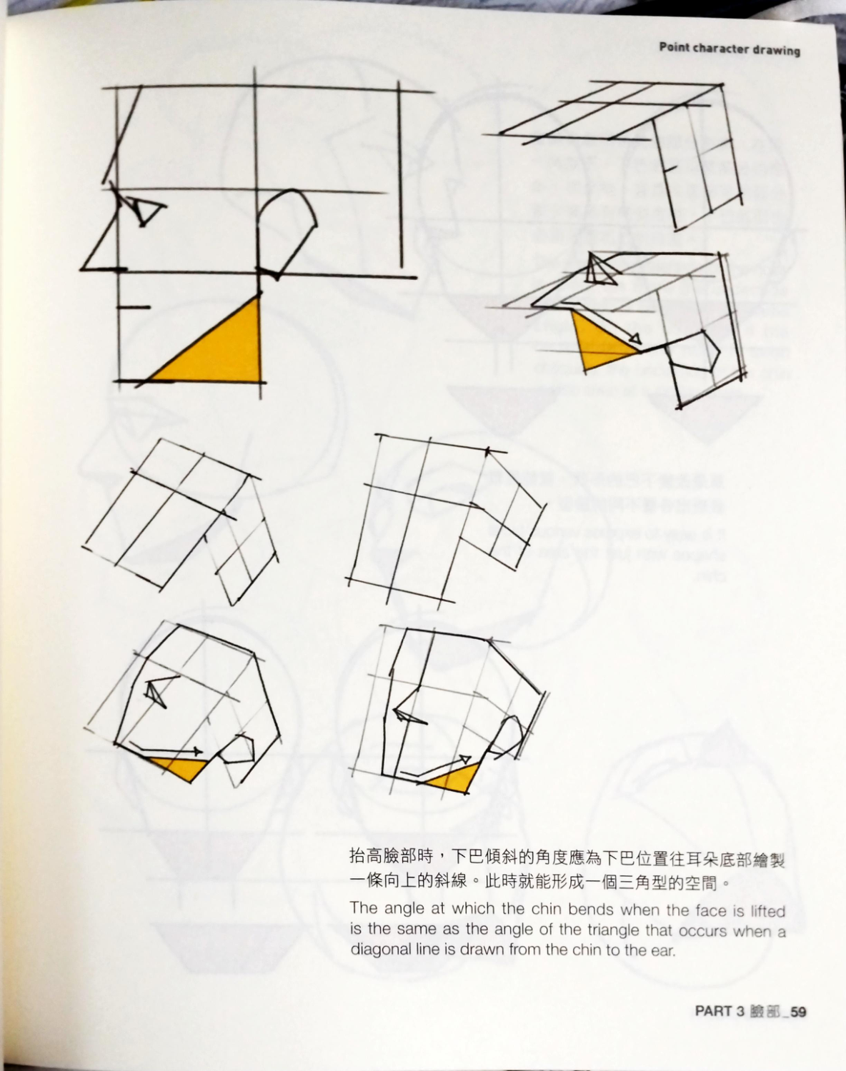 图片[4]-T1332-重点角色绘制 第2卷 | Point charcter drawing vol 2-爱画画的卷心菜