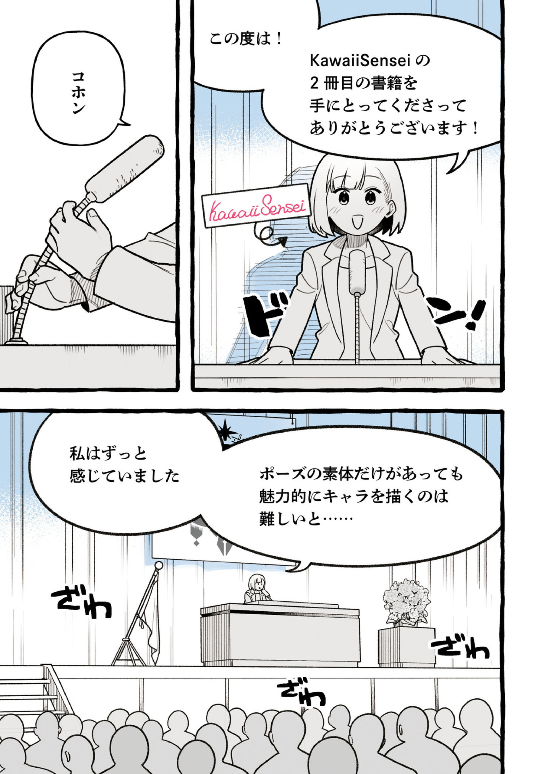 图片[4]-T1350-可爱老师——姿势绘制教程 | Kawaii Sensei – How to draw Poses-爱画画的卷心菜