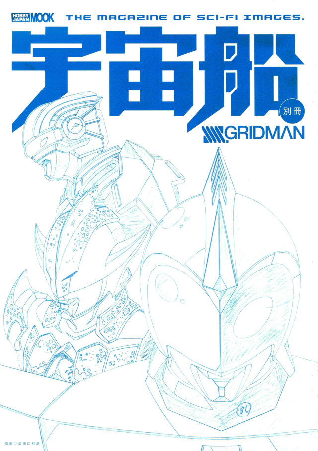 图片[4]-T1355-宇宙船增刊 SSSS古立特 | Uchusen bessatsu SSSS GRIDMAN-爱画画的卷心菜