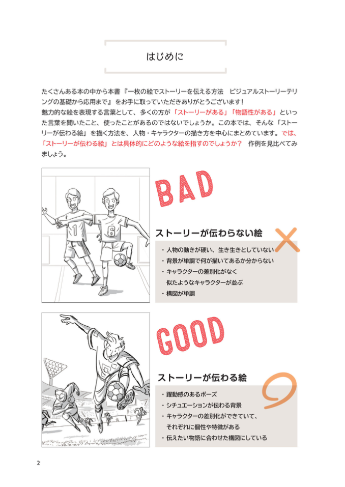 图片[4]-T1375-如何用一张图片讲述一个故事 | How to Tell a Story with a Single Picture-爱画画的卷心菜