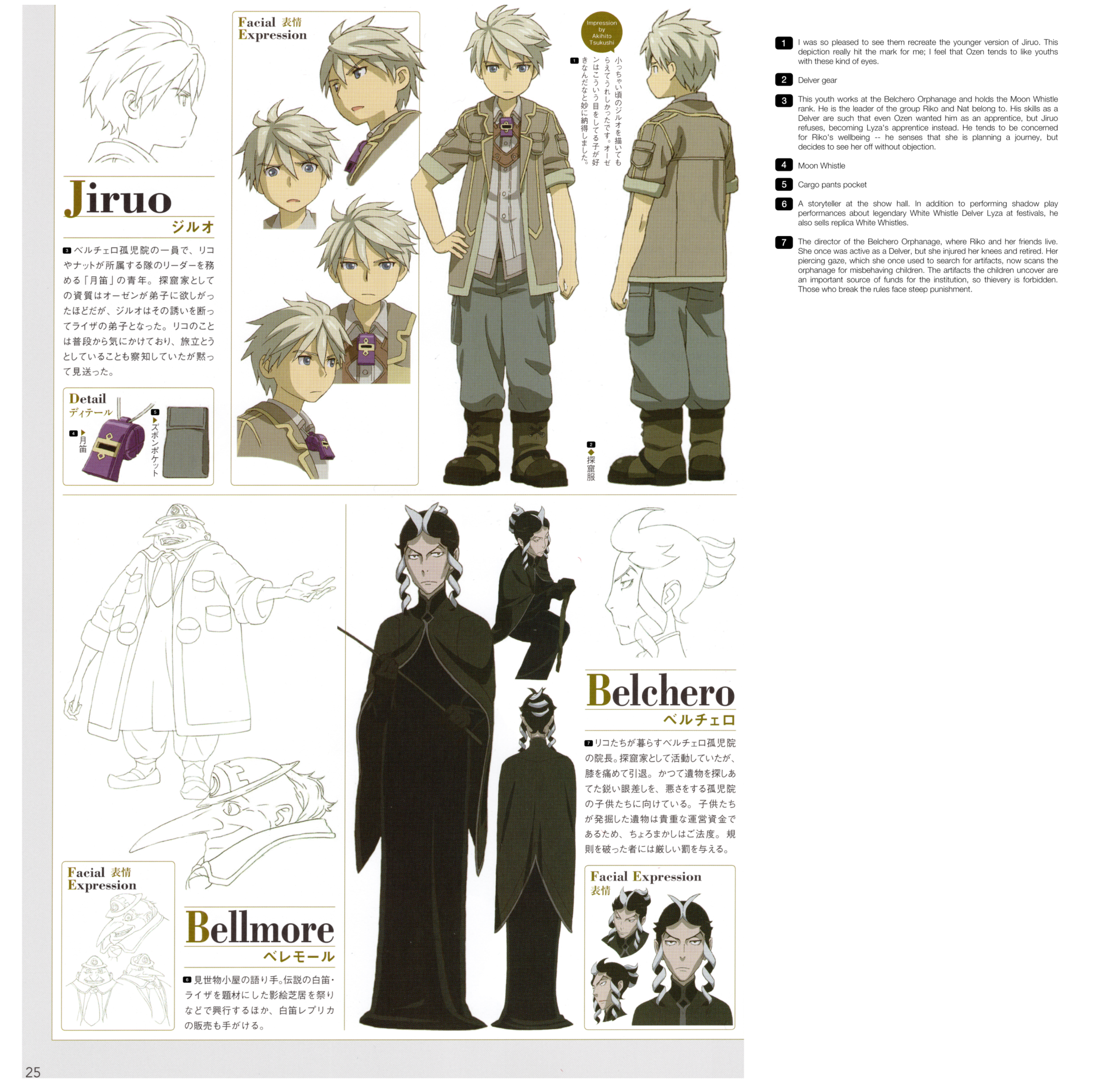 图片[4]-T1401-来自深渊洞穴探险者设定集 | Made in Abyss Pictorial Record of Cave Raiders Translations-爱画画的卷心菜