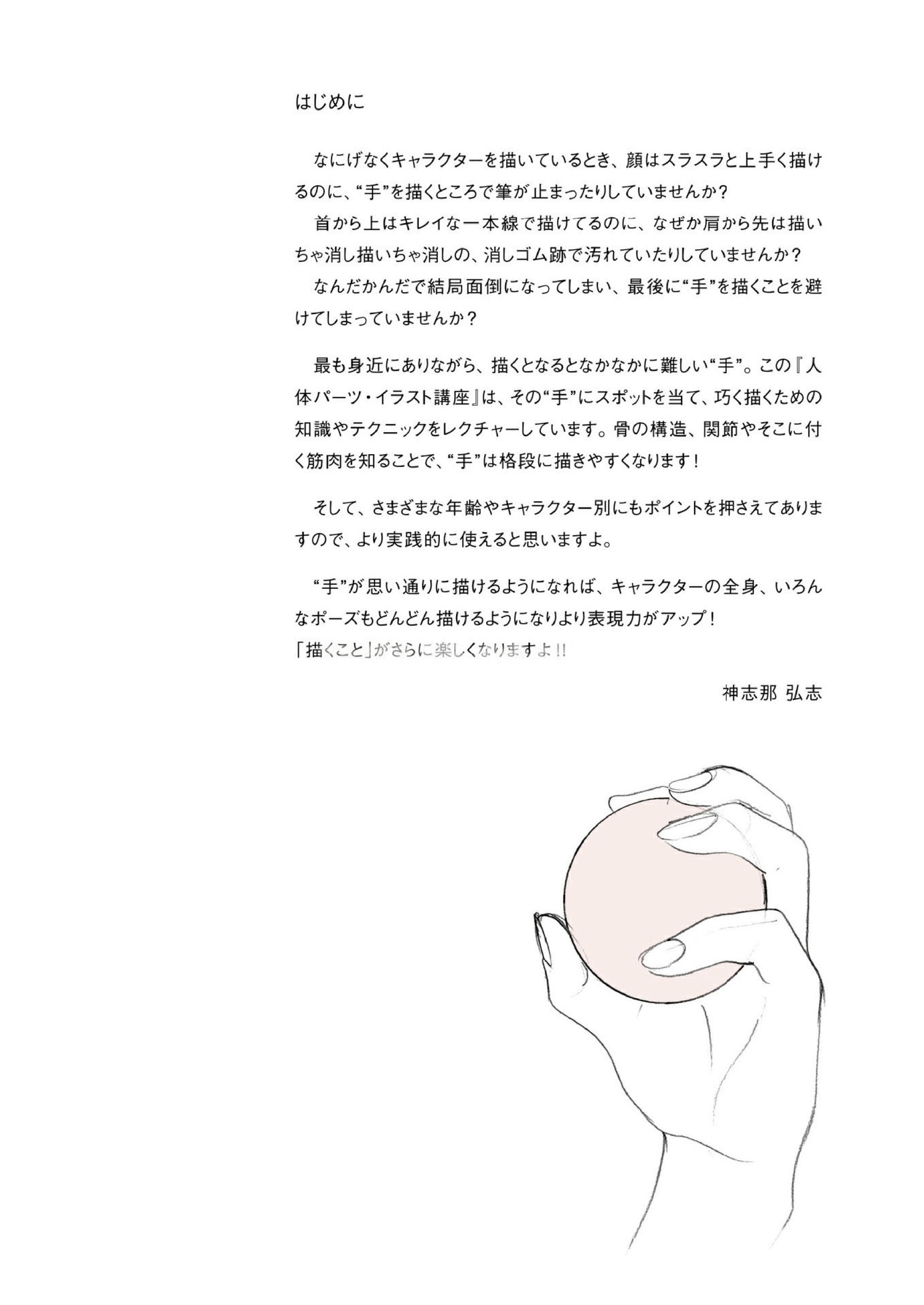 图片[4]-T1410-手的画法 | 手の描き方-爱画画的卷心菜