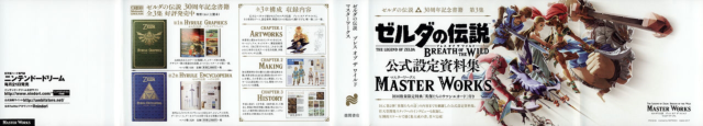 图片[4]-T1414-塞尔达传说 大师设定集 | The Legend of Zelda-Master Works-爱画画的卷心菜