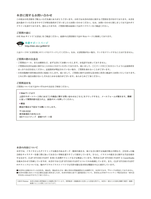 图片[4]-T1033-猫之勇者！刀剑破碎插画集 | dezitarudeMiao ku!Dao Jian pozu irasutoZhen Jian JIp mu, Dong-爱画画的卷心菜