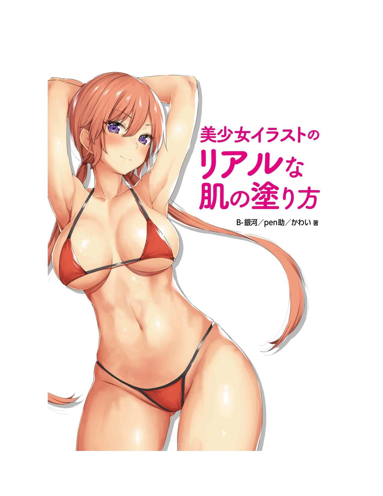 图片[3]-T1054-如何绘制美少女的真实肌肤 | EN How to paint realistic skin of a beautiful girl Mei Shao Nu-爱画画的卷心菜