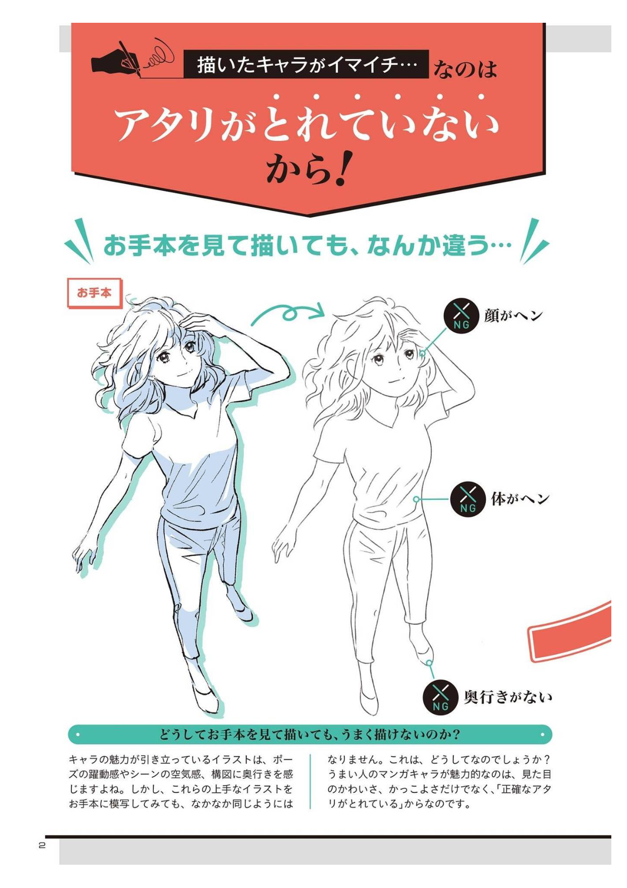 图片[4]-T1-漫画人物姿势练习册 |  You can draw any pose Manga Character Exercise Book-爱画画的卷心菜