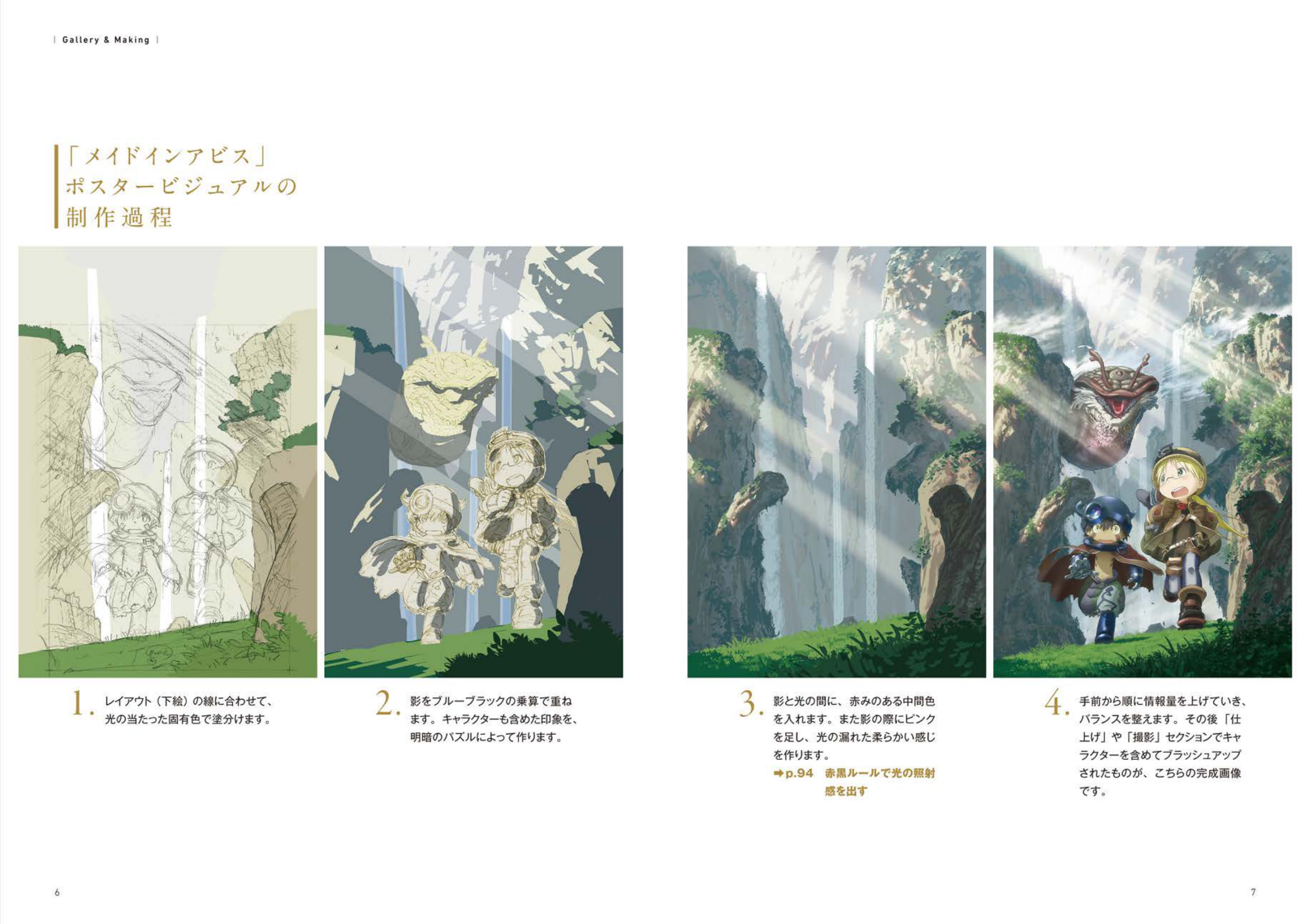 图片[4]-T1003-背景动画工作室 | Background Animation Studios-爱画画的卷心菜