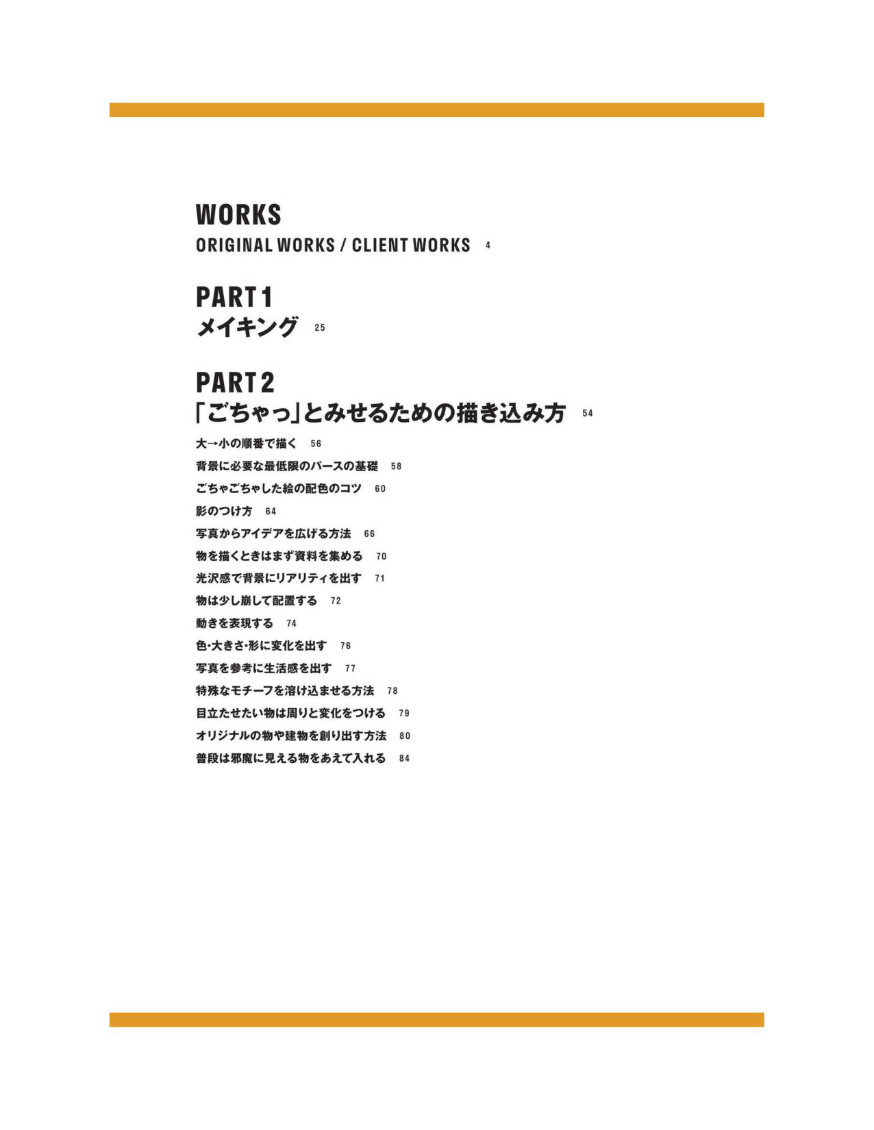 图片[5]-T1144-TAO如何绘制凌乱的图画 | TAO how to draw messy pictures-爱画画的卷心菜