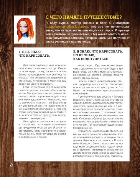 图片[5]-T1152-绚丽速写丽莎·克拉斯诺娃 | ЯркиеСкетчиЛизаКраснова-爱画画的卷心菜