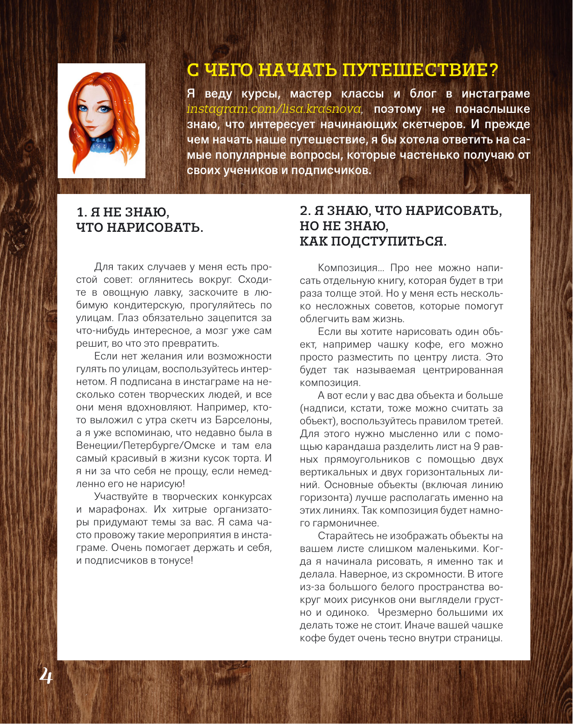 图片[5]-T1152-绚丽速写丽莎·克拉斯诺娃 | ЯркиеСкетчиЛизаКраснова-爱画画的卷心菜