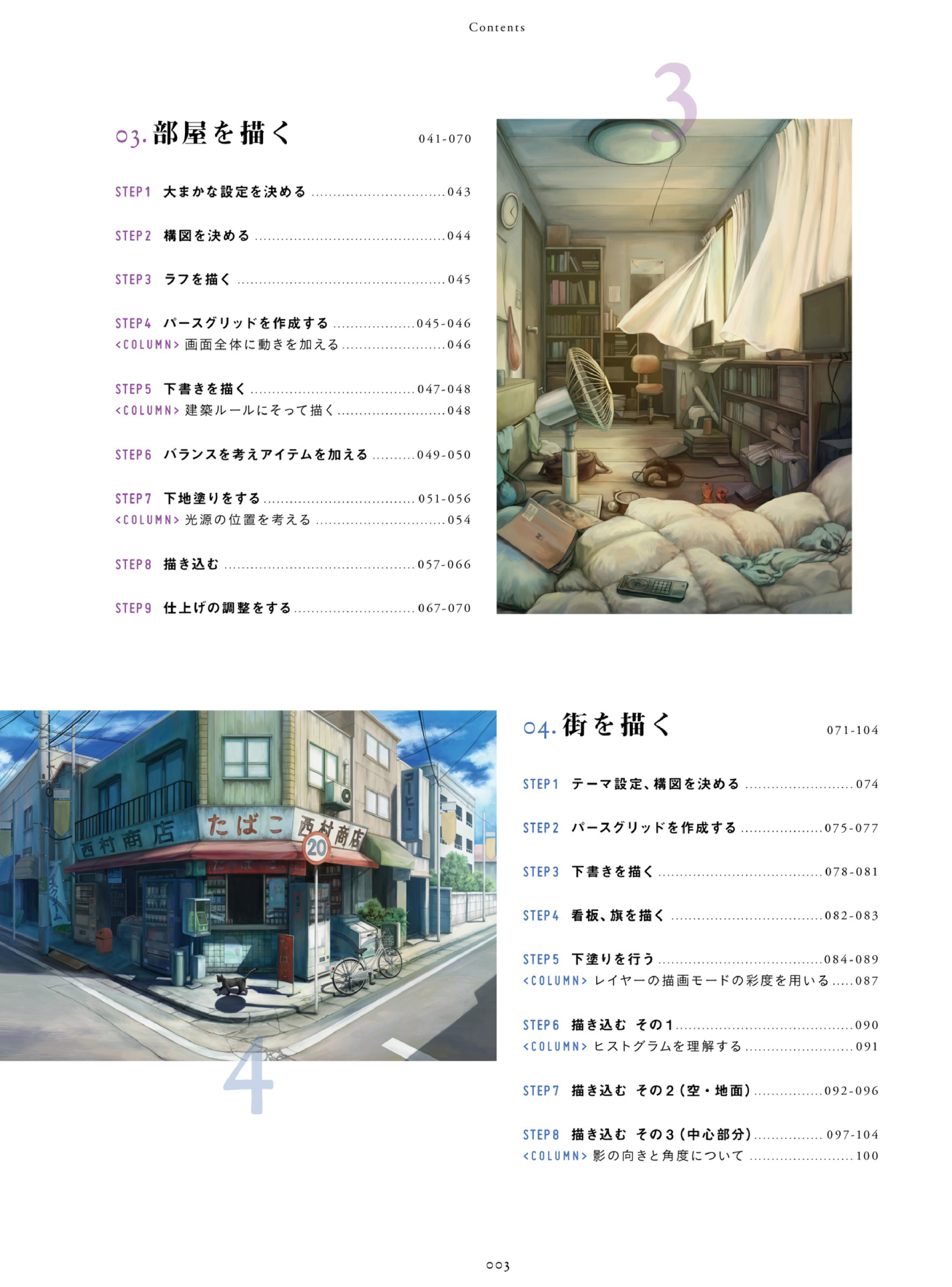 图片[5]-T1252-背景绘制教程 | How to Draw Background-爱画画的卷心菜