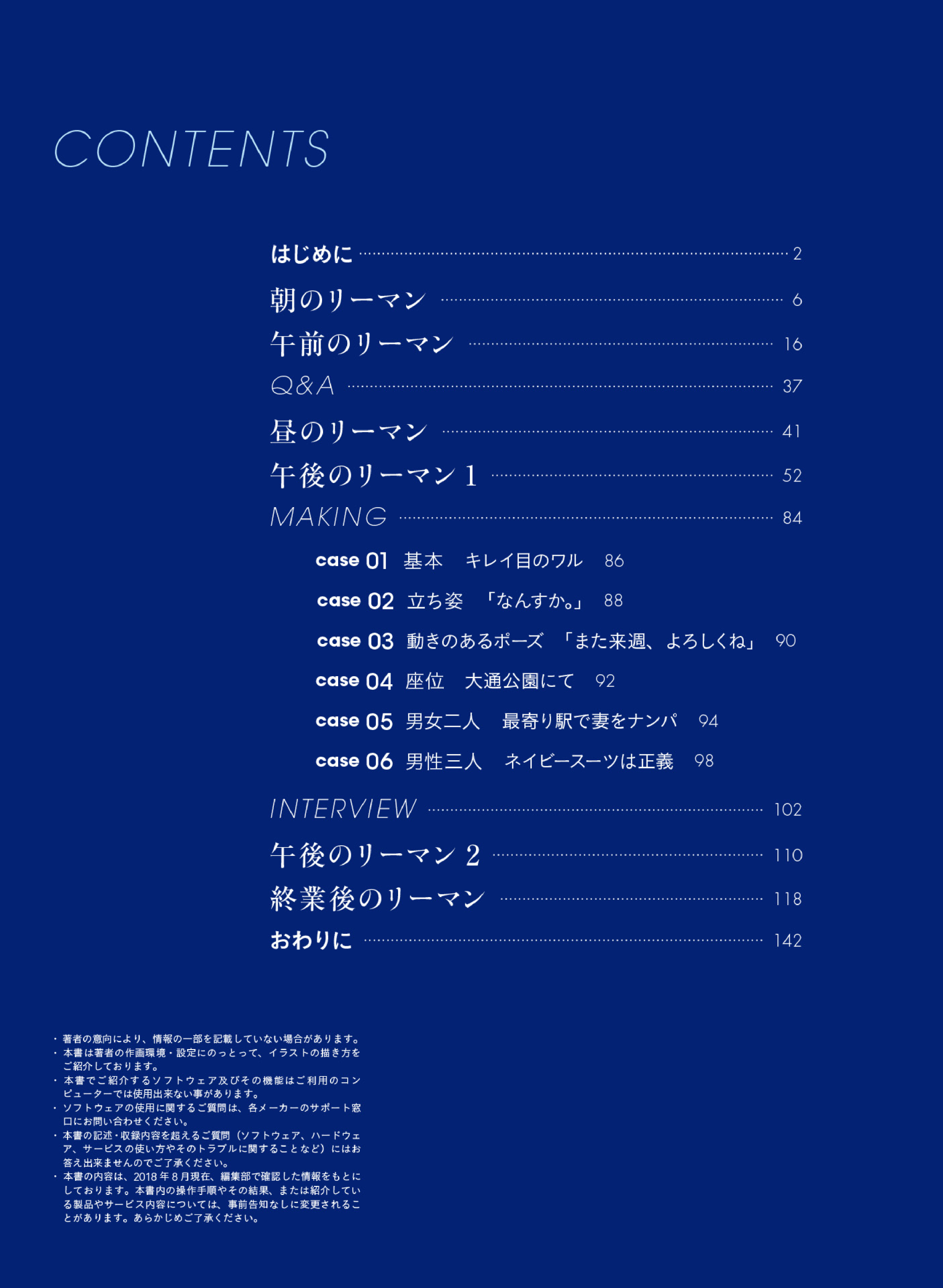 图片[5]-T1297-上班族插画集 | サラリーマンイラストブック Salaryman Illustration Book-爱画画的卷心菜