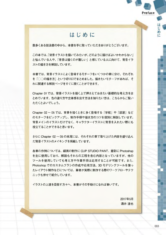 图片[5]-T102-游戏部件与场景绘制教程 | How to draw parts and scenes for games-爱画画的卷心菜