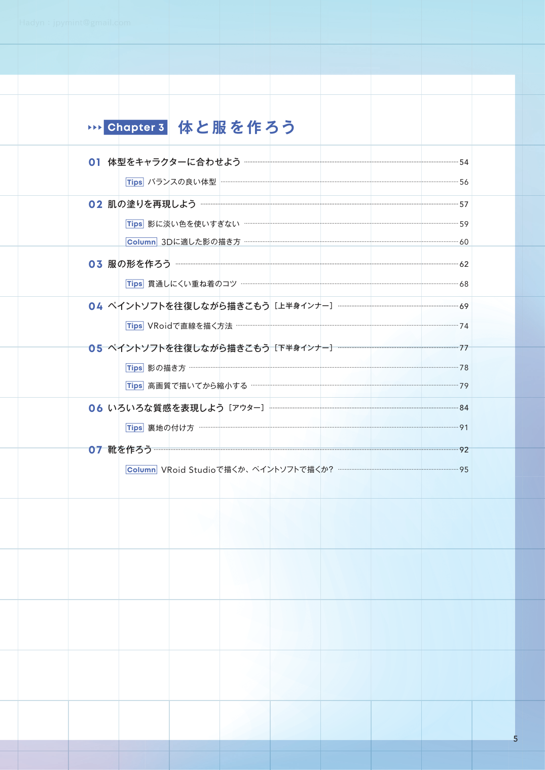 图片[5]-T1023-拓展VRoid Studio表现的3D头像制作讲座00 | VRoid Studioの表現を広げる 3Dアバターメイキング講座 00-爱画画的卷心菜