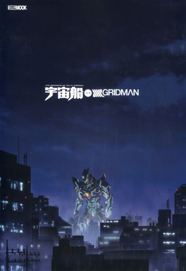 图片[5]-T1355-宇宙船增刊 SSSS古立特 | Uchusen bessatsu SSSS GRIDMAN-爱画画的卷心菜