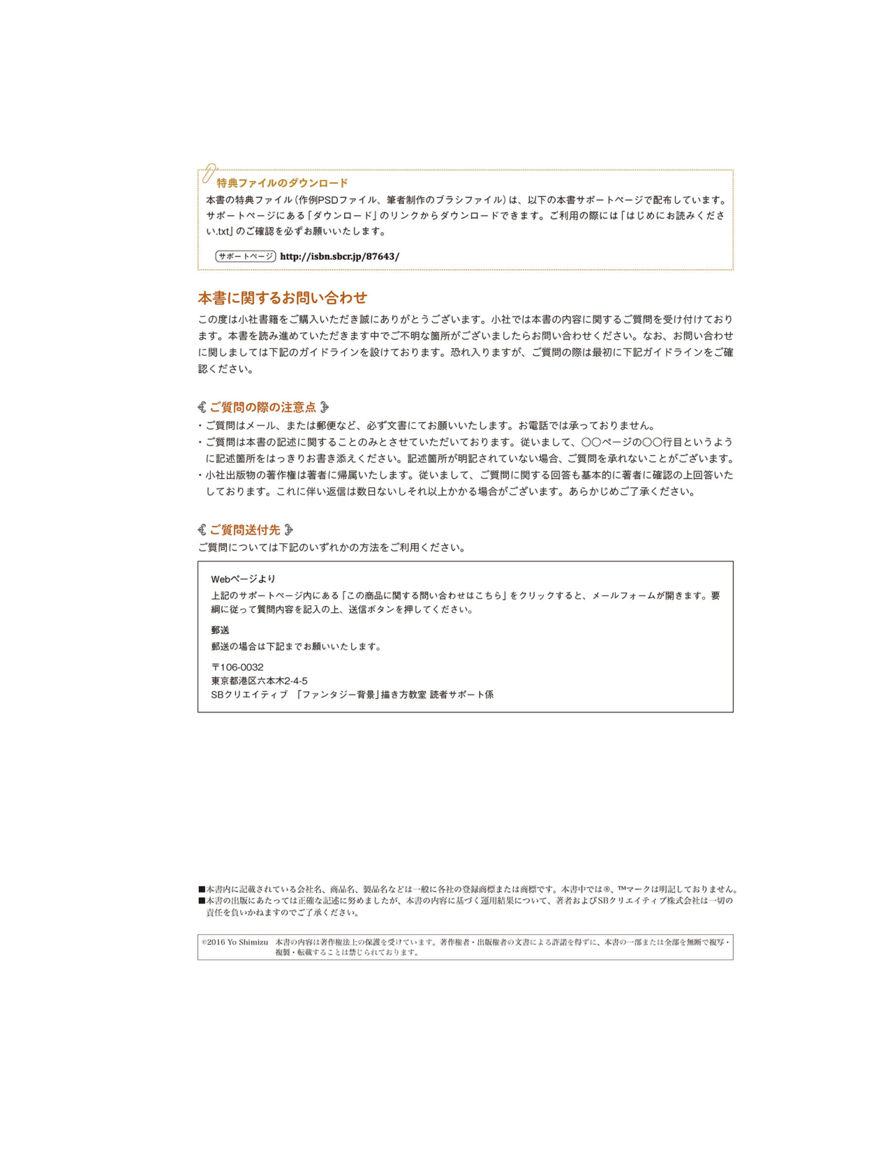 图片[5]-T1378-幻想背景绘制教室用Photoshop描绘撼动心灵的风景秘诀 よー清水 Yo Shimizu | 「ファンタジー背景」描き方教室Photoshopで描く 心を揺さぶる風景の秘訣 よー清水,Yo Shimizu Z Libr-爱画画的卷心菜