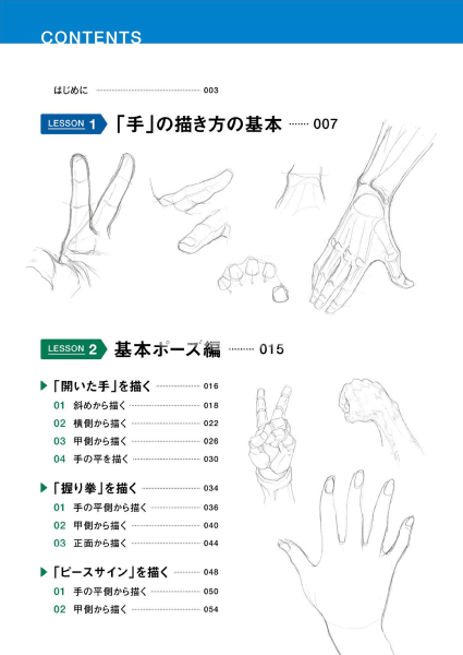 图片[5]-T1410-手的画法 | 手の描き方-爱画画的卷心菜