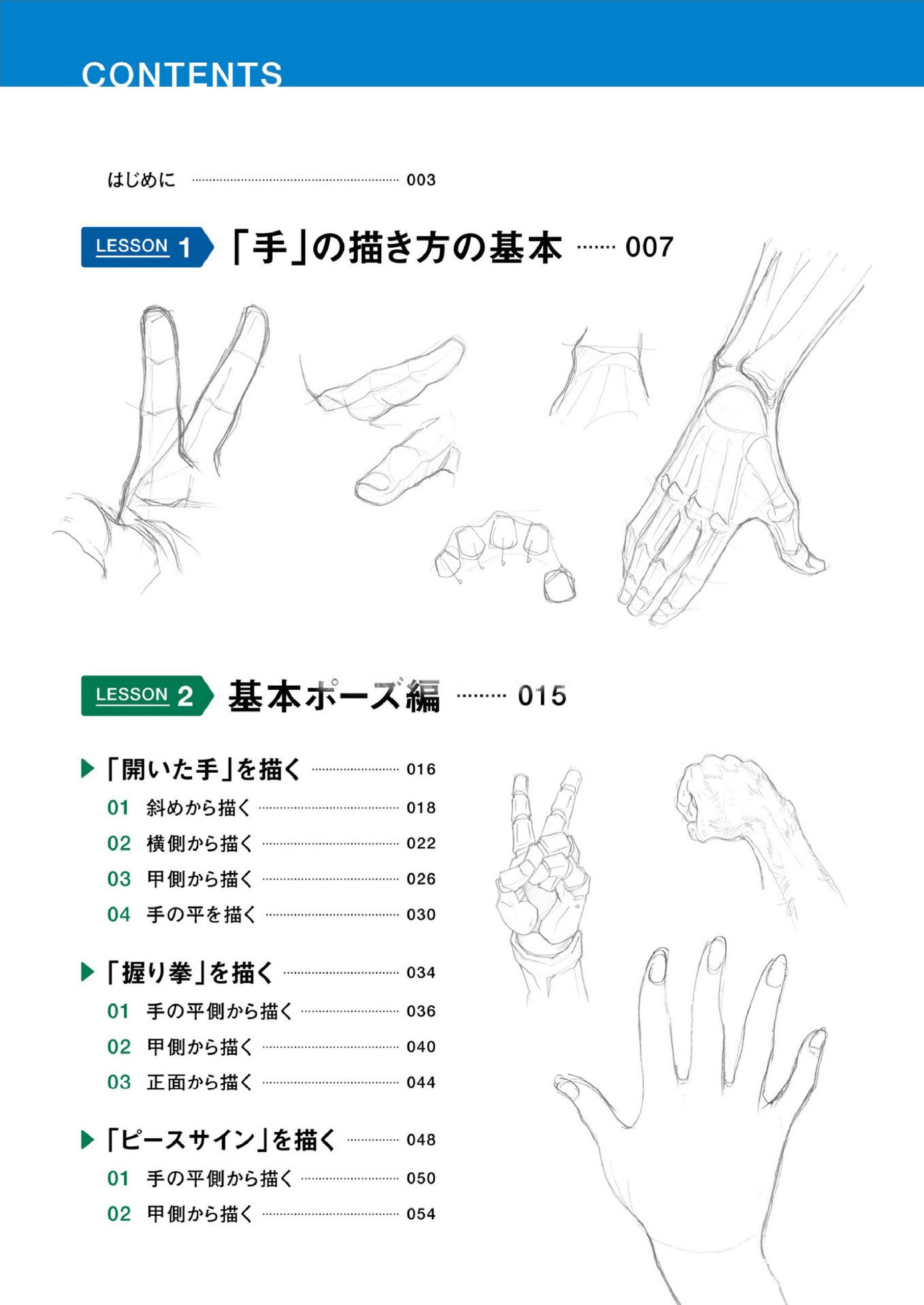 图片[5]-T1410-手的画法 | 手の描き方-爱画画的卷心菜
