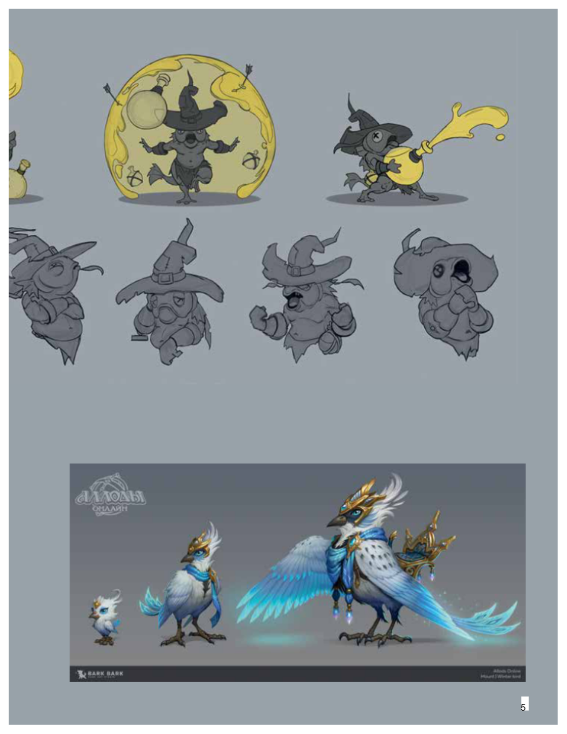 图片[5]-T1413-设计生物与角色 | designing creatures and characters-爱画画的卷心菜