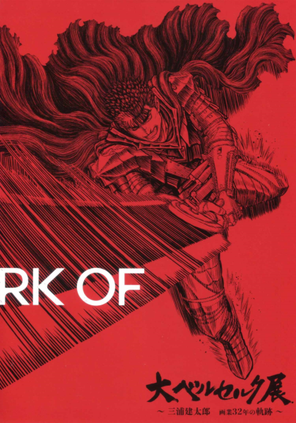 图片[5]-T1418-三浦建太郎・剑风传奇艺术设定集 | Miura Kentarou – The artwork of Berserk-爱画画的卷心菜