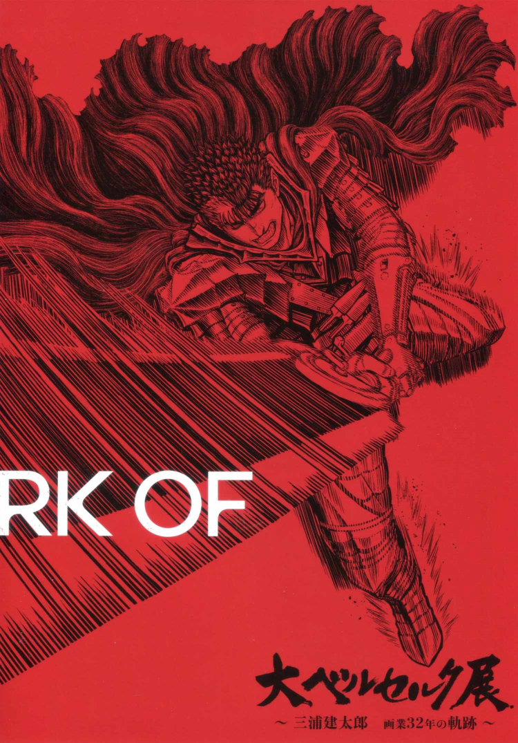图片[5]-T1418-三浦建太郎・剑风传奇艺术设定集 | Miura Kentarou – The artwork of Berserk-爱画画的卷心菜