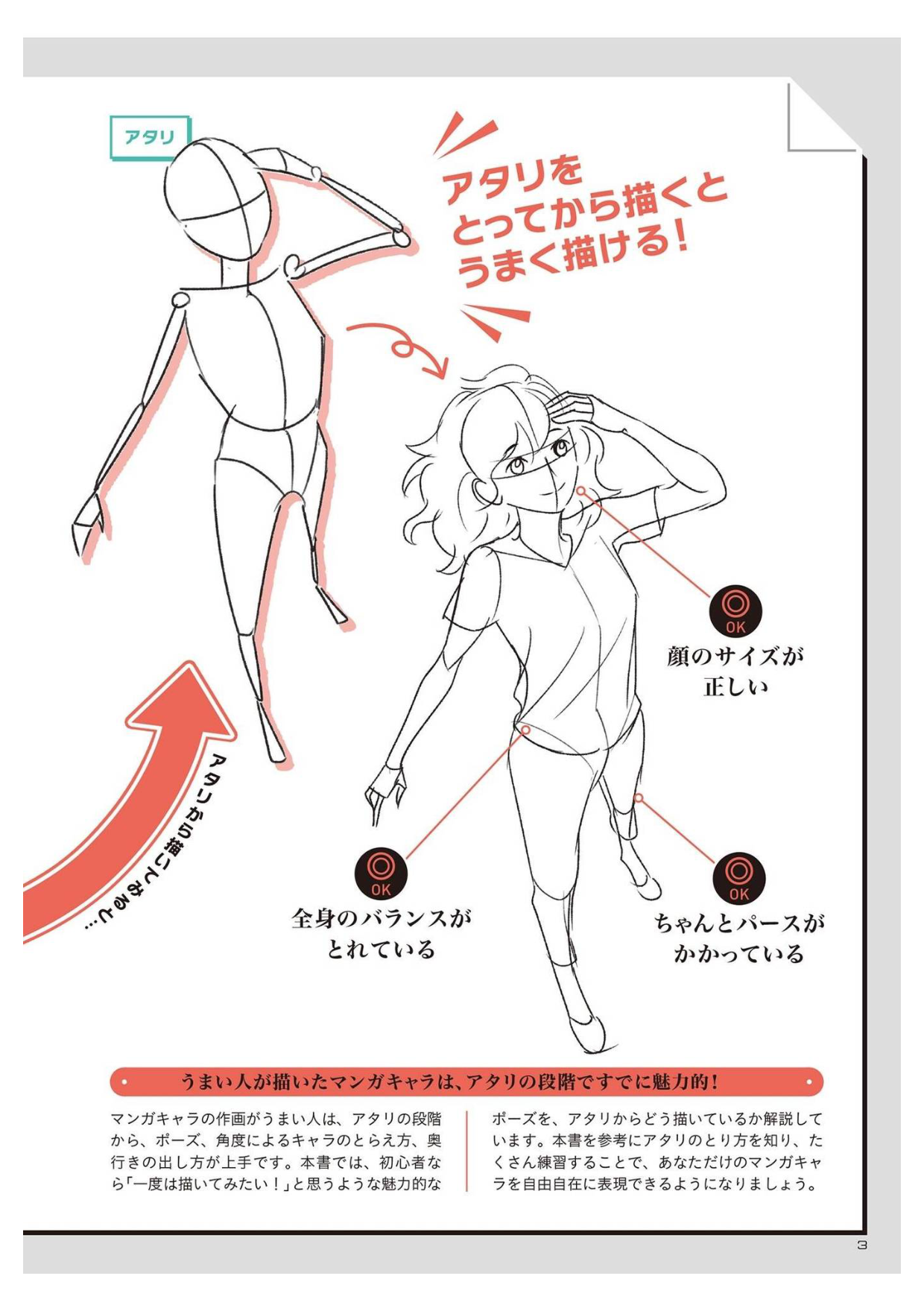 图片[5]-T1-漫画人物姿势练习册 |  You can draw any pose Manga Character Exercise Book-爱画画的卷心菜