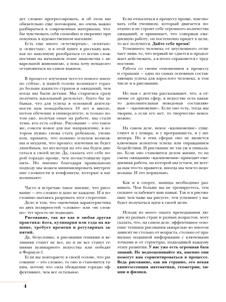 图片[5]-T1074-绘画超级课程 阿纳斯塔西娅·库斯托娃 成人水彩 | СуперКурс по рисованию Анастасия Кустова Акварель для взрослых-爱画画的卷心菜