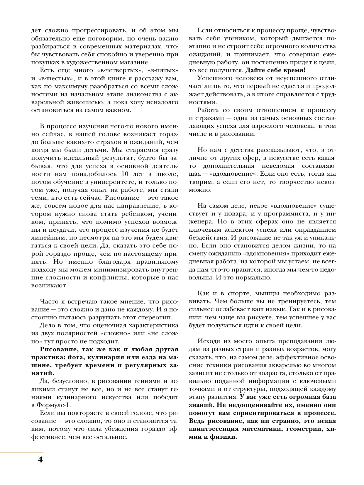图片[5]-T1074-绘画超级课程 阿纳斯塔西娅·库斯托娃 成人水彩 | СуперКурс по рисованию Анастасия Кустова Акварель для взрослых-爱画画的卷心菜