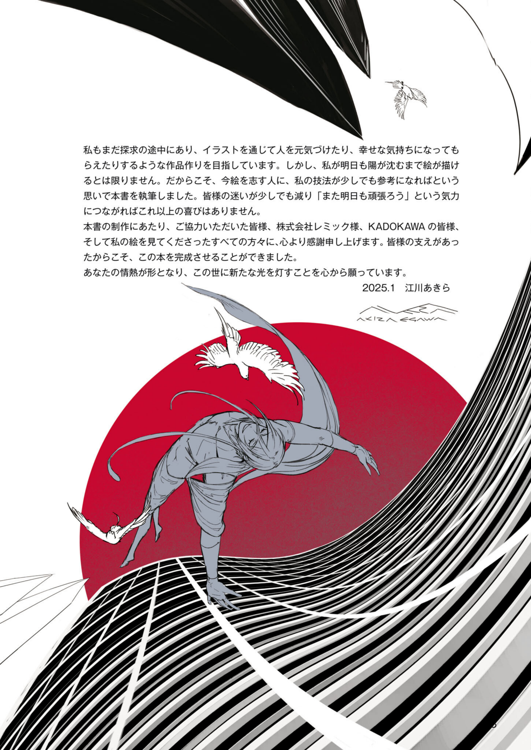 图片[6]-T1151-如何绘制震撼插画 Akira Egawa | How to draw powerful Illustrations – Akira Egawa-爱画画的卷心菜