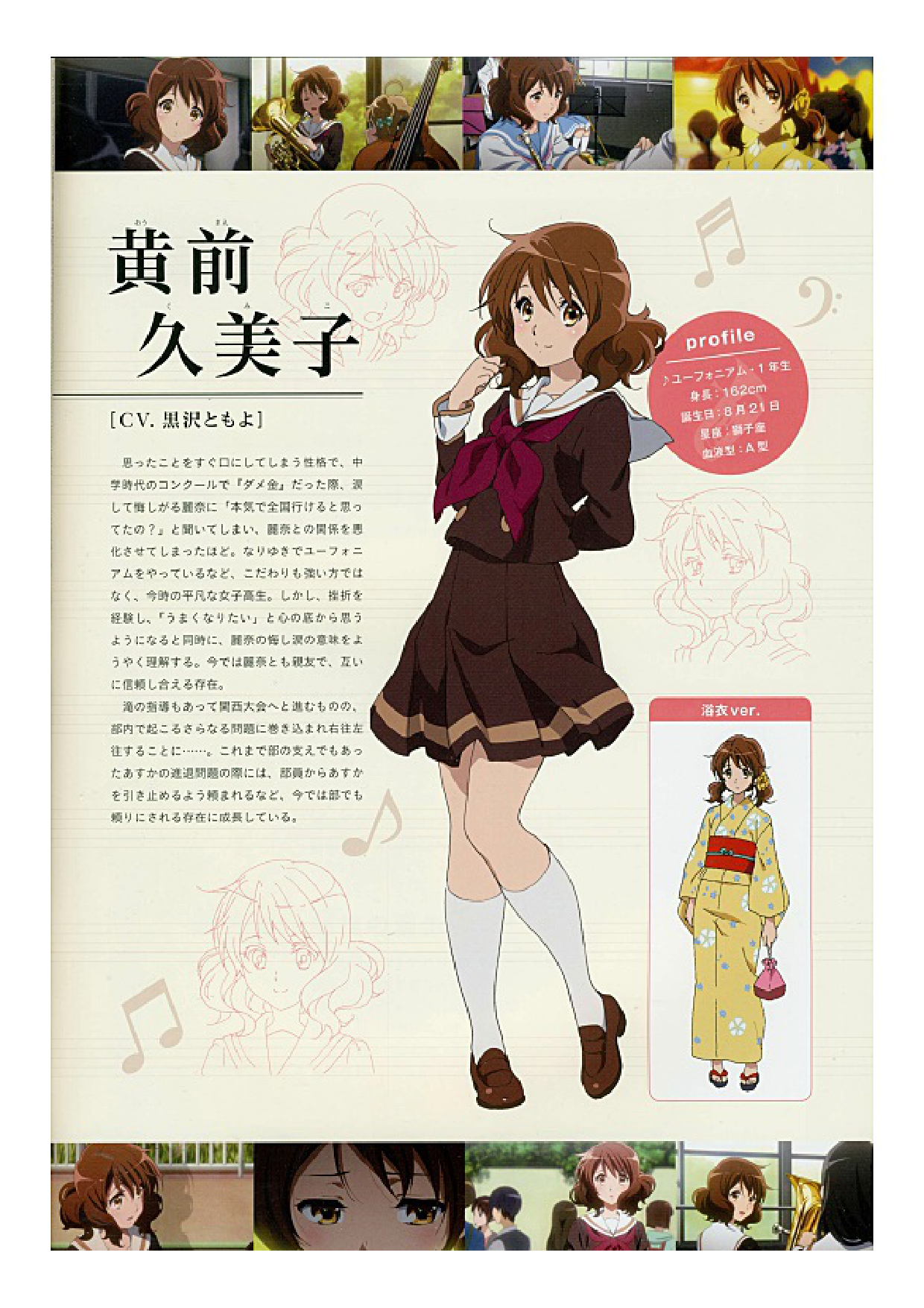 图片[6]-T1169-吹响吧！上低音号2 完全设定集 京都动画 | 響け!ユーフォニアム2 コンプリートブック 京都アニメーション-爱画画的卷心菜