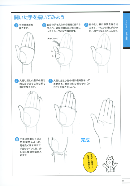 图片[6]-T1193-横沟由纪子手脚的画法大师指南绘画李 | Yokomizo Yukiko Teashi no Kakikata Master Guide How to Draw Li-爱画画的卷心菜