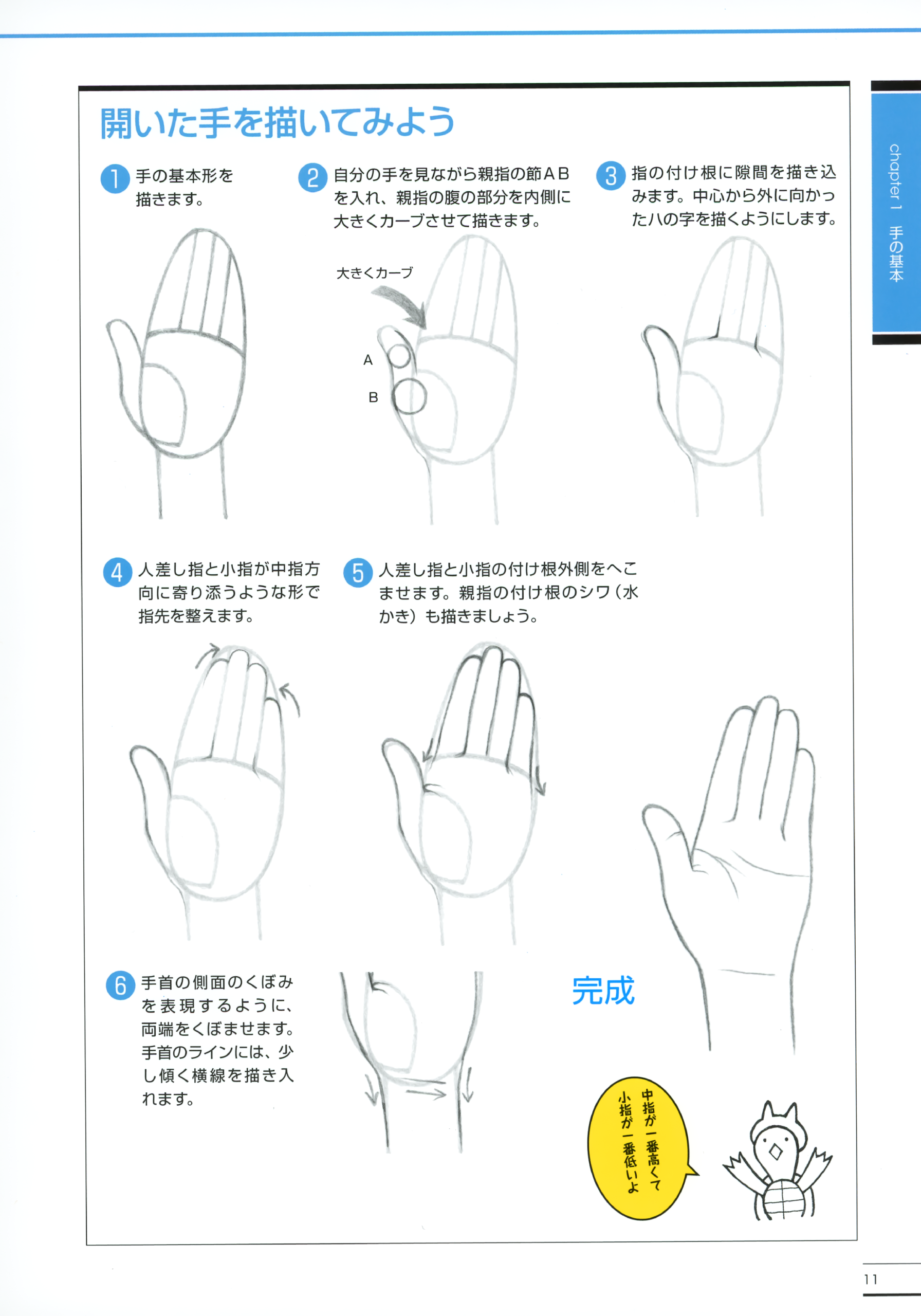 图片[6]-T1193-横沟由纪子手脚的画法大师指南绘画李 | Yokomizo Yukiko Teashi no Kakikata Master Guide How to Draw Li-爱画画的卷心菜