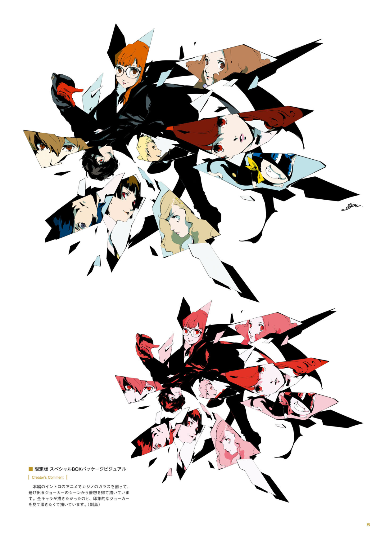 图片[6]-T1195-女神异闻录5皇家版 公式美术设定集 | Persona 5Royal Artbook ペルソナ5 ザ・ロイヤル 公式美術設定集-爱画画的卷心菜