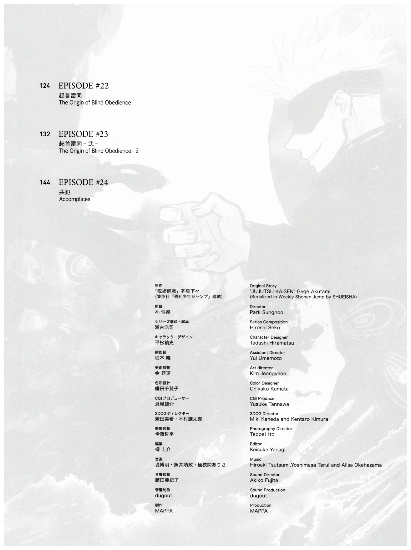 图片[5]-T1258-咒术回战原画集卷 | Jujutsu Kaisen Gengashuu vol-爱画画的卷心菜