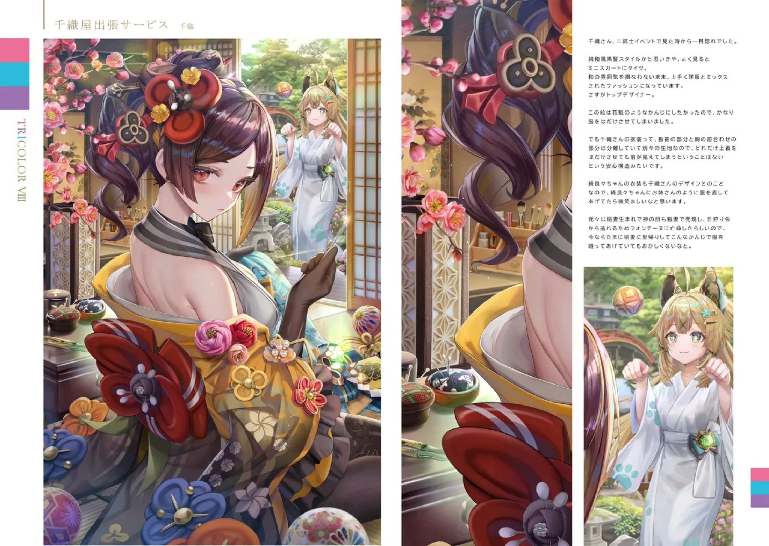 图片[6]-T1264-鸟笼 鸟野 三色旗 八 数字版 | [torikago (torino)] TRICOLOR VIII [Digital]-爱画画的卷心菜