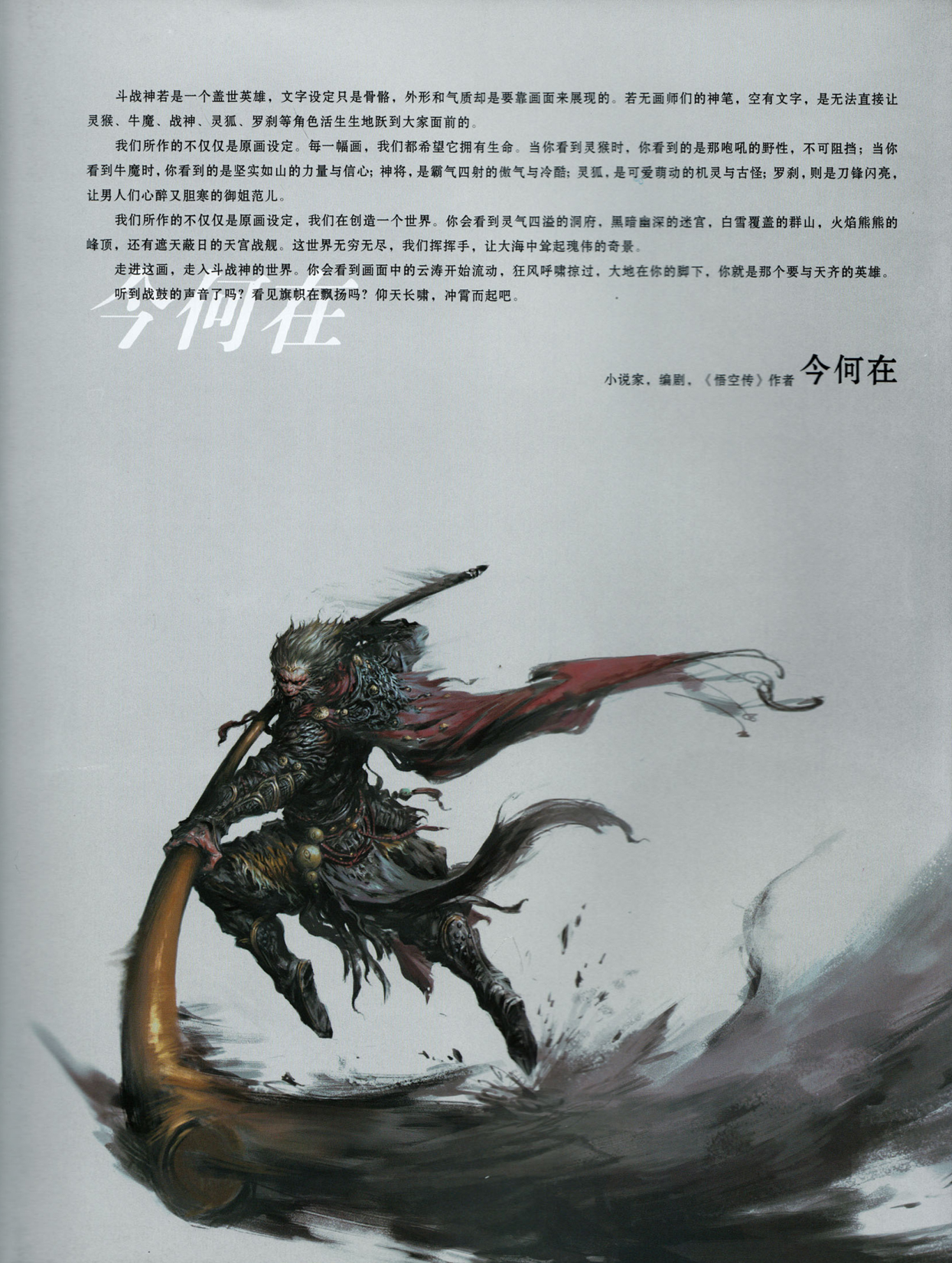 图片[6]-T1274-阿修罗的艺术 | Art of Asura-爱画画的卷心菜