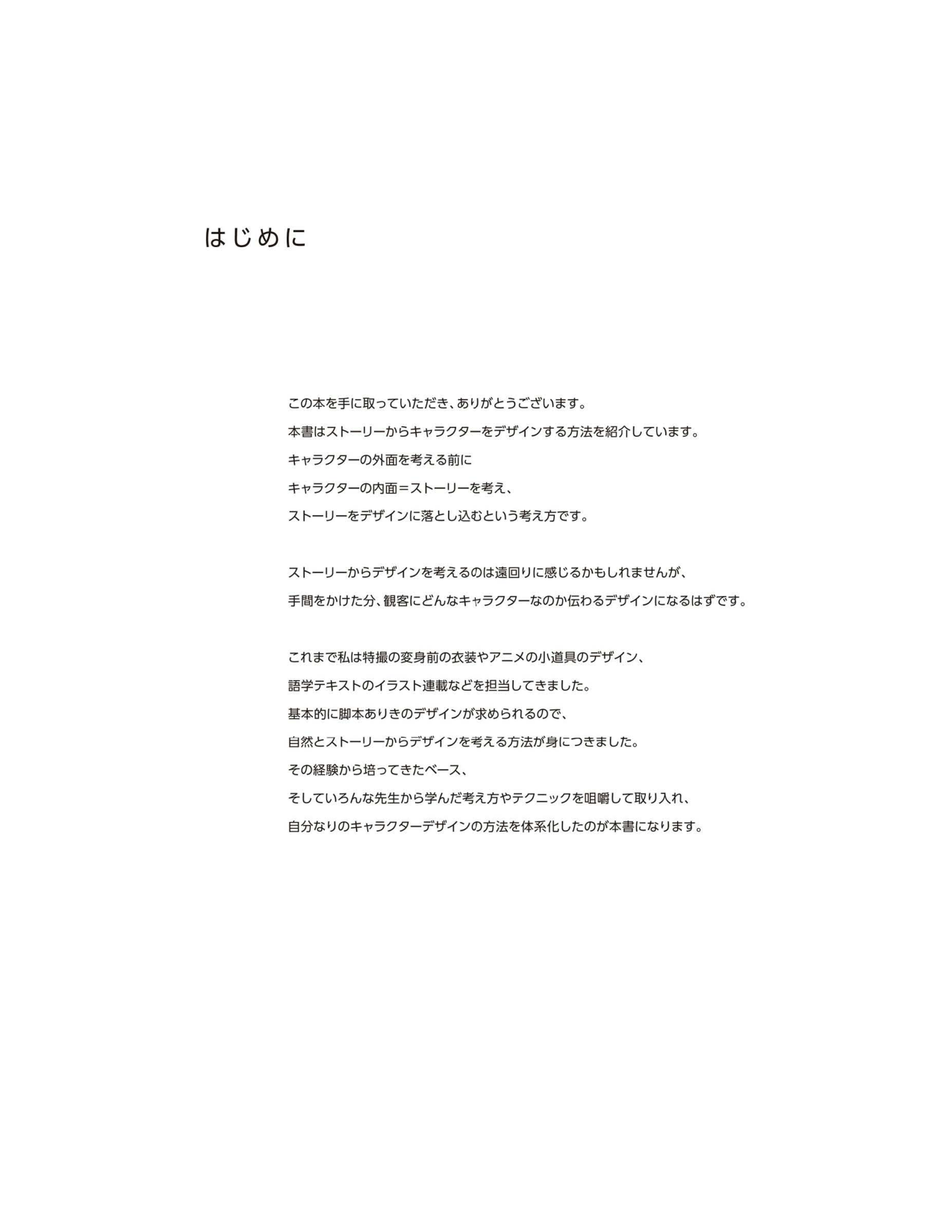 图片[6]-T1280-故事叙事角色设计——角色设计技巧 | Character Design for Storytelling – Techniques for Character D-爱画画的卷心菜