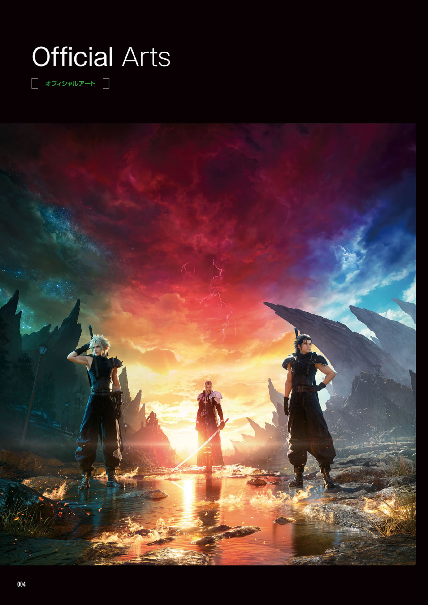 图片[6]-T1283-最终幻想VII重生设定集终极攻略 数字版 | Final Fantasy VII Rebirth Material Ultimania [Digital]-爱画画的卷心菜