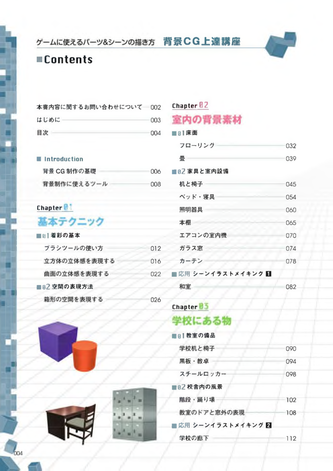 图片[6]-T102-游戏部件与场景绘制教程 | How to draw parts and scenes for games-爱画画的卷心菜