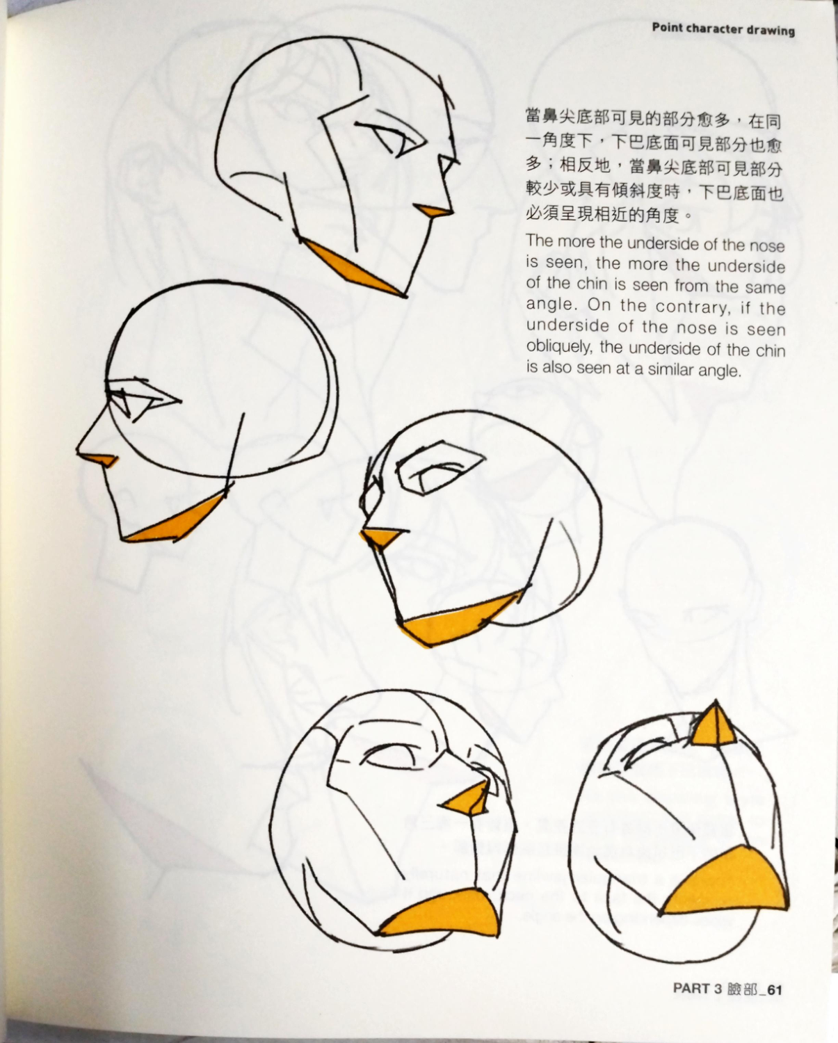 图片[6]-T1332-重点角色绘制 第2卷 | Point charcter drawing vol 2-爱画画的卷心菜